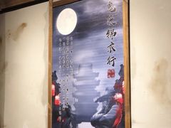 -MAX伯爵沉浸式超级游戏体验馆·实景桌游·剧本杀(小时代店)