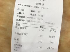 账单-力力豆花庄(广渠门店)