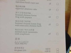 菜单-富力威斯汀酒店-中国元素中餐厅(武昌临江店)