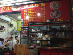 -明月虾面(厦禾路店)