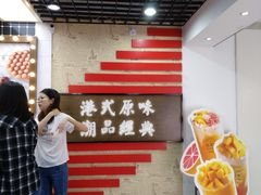 -桂桂茶(恒基名人店)