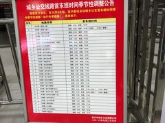 -宜兴汽车客运站