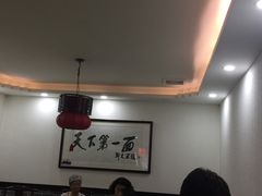 大堂-天下第一面(大雁塔北广场店)