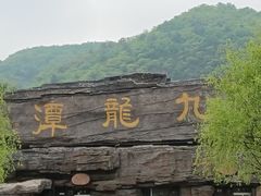 -九龙潭景区
