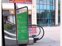 -金轮星光名座生活广场