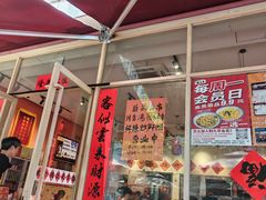 -荆九爷爆炒桥头三嫩(夫子庙店)