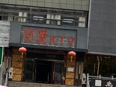 -简爱KTV(常开大厦店)