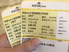 -英皇UA电影城(瑞虹天地月亮湾)