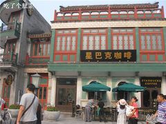 星巴克-星巴克臻选(北京前门大街店)