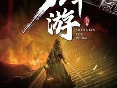 -百川·追风楼沉浸式剧本杀