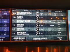 -造精酿餐厅
