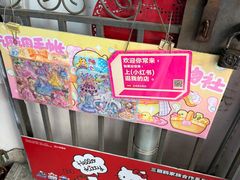 -宝宝文具店(马当路店)