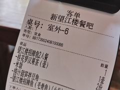 -望江楼餐吧(阳朔西街店)