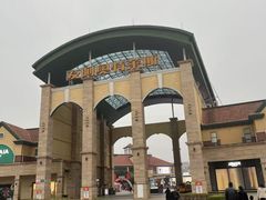 -长沙友阿奥特莱斯