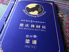 -德庆林厨房