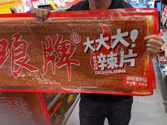 -黑色经典臭豆腐·湖南特产(坡子街特产局店)