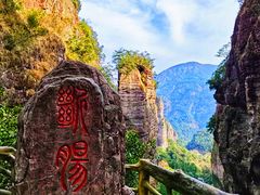 -雁荡山风景名胜区