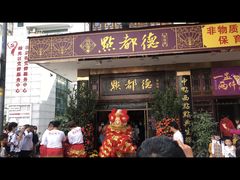 -点都德(聚福楼店)