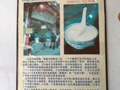 -沙湾姜埋奶(兴新包店)