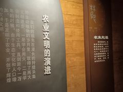 -中国农业博物馆