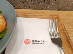 -池奈·咖喱蛋包饭(熙地港店)