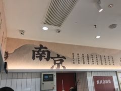 -回味鸭血粉丝汤(砂之船店)