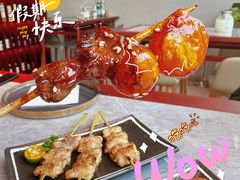 -人间酒暖·Go blanc·烧鸟·深夜食堂(陆家嘴店)