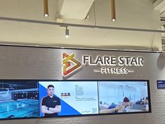 -FLARE STAR FITNESS(复地活力城店)