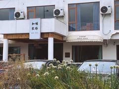 -加顺农场餐厅
