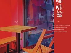 -Punchline Coffee&Roaster(同济大学店)