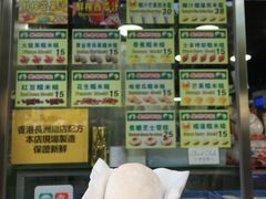 -澳门长洲糯米糍(柯打苏沙街店)