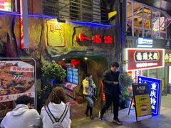 -醉小酒馆·川菜·江湖菜·重庆菜(观音桥旗舰店)