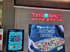 -听说碳烧蛙(高新万达店)