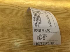 账单-尊宝比萨(福强店)