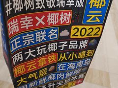 -瑞幸咖啡(7号国际商业中心店)