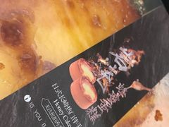 -IS YOU BAKERY 伊之友烘焙(飞鹤路店)