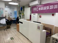 -雅歌音乐培训中心·钢琴培训·乐器培训(交道口店)