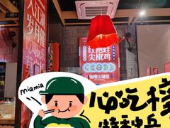 -兔槽江湖菜·重庆璧山兔(水围店)