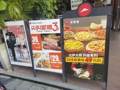 -必胜客(新海上世界店)