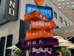-金链花·泰国餐厅(国贸店)