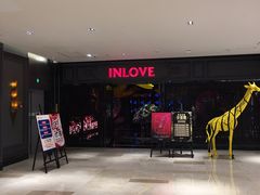 -INLOVE KTV(杭州滨江宝龙城店)