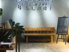 -啊噗吐呦现场烘焙(麦凯乐店)