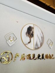 -三十一天爱产后恢复(龙府花园店)