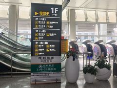 -银川河东国际机场