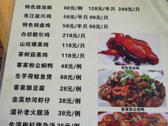 菜单-思远客家菜馆(巴伐利亚店)