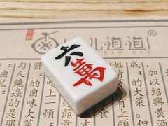 -卤儿道道(龙游路店)