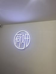 -HEYAN荷妍专业脱毛连锁机构
