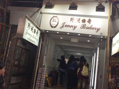 -珍妮曲奇聪明小熊(上环店)