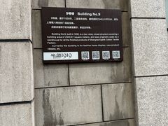 -半岛1919创意园区