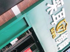 -足护氏采耳修脚(七克拉店)